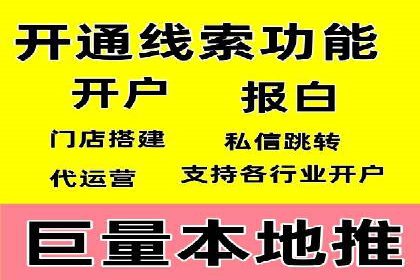 行业领先者的信息流广告开户策略